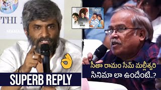 Director Hanu Raghavapudi Superb Reply To A Reporter Question About Sita Ramam Movie | Manastars