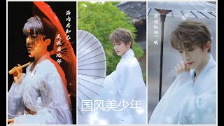 刘宇  古典舞 抖音男神 国风美少年 汉服 Liu Yu classical dance vibrato male god national style beautiful boy Hanfu