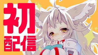 【初配信】はじめまして～！天和うるです！【新人Vtuber】