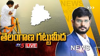 LIVE :తెలంగాణ గట్టు మీద..! News Scan Debate With Murthy | TV5 News Digital