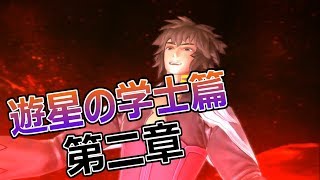 #38【月の聖杯戦争】アルキメデス篇 Fate/EXTELLA フェイトエクステラ 実況【PS4】