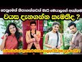 Real Age Of Sri Lankan Famous Actors & Actress 2021| Deweni Inima | Sangeethe