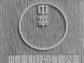 China Film Corporation (1942)