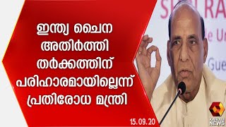 അതിർത്തി തർക്കം ഇരു രാജ്യങ്ങളും തമ്മിലുള്ള ബന്ധത്തെ ബാധിക്കും | Kairali News