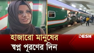 খুলনা থেকে পদ্মা সেতু হয়ে ৮ ঘণ্টায় ট্রেন পৌঁছাল ঢাকায় | Padma Rail | Padma Bridge | Desh TV