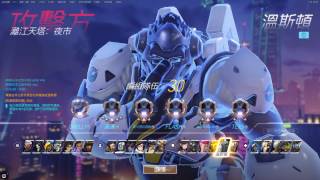 和尚是輔助也是輸出[OVERWATCH]17/4/18 小號練角 灕江天塔 禪亞塔