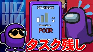 【Among Us】大慌て！のんびりしていたらタスクが残っていたぼんじゅうる【アモングアス】