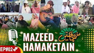 Mazeed Himaqatain | Aftab Iqbal's New Show | Episode 02 | 1 February 2024 | GWAI