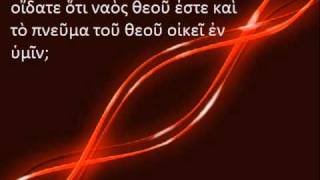 Greek music  -Άν κουράστηκες να