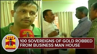 100 sovereigns of gold robbed from businessman's house - at chennai