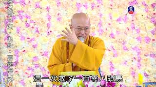 Loving all beings-02_Master Haitao Spiritual lecture_(lifetv_20190329_03:00)