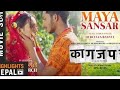 Maya Sansar -Hercules Basnet – Movie KAGAZPATRA full song 128k