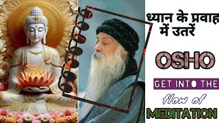 Osho on Gautam buddha, ओशो हिन्दी कहावत | osho hindi