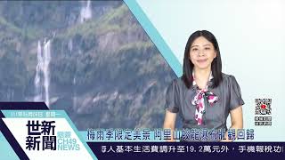 世新新聞  梅雨季限定美景 阿里山蛟龍瀑布壯觀回歸