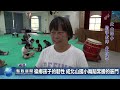 偏鄉孩子的韌性 成北山國小舞蹈常勝竅門｜南投縣政新聞 2024.08.14