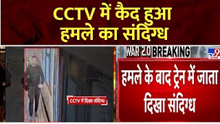 Israel Serial Bomb Blast: CCTV में कैद हुआ हमले का संदिग्ध