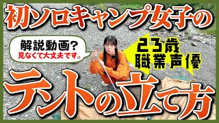 【結那がいく！】#38「読むのかい？読まないのかい？」パワー！ 声優・結那がサイコロ片手にユルめの大冒険！