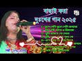 latest baul gaan jasoda sarkar nonstop2025 bangla hit baul gaan nonstopbangla audio jukebox