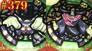 DX Yokai Watch Zero Green Medal Kaima and Others 豪怪 Goka 難怪 Nankai 破怪 Hakai