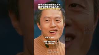 自学三维动画啃老三年？哪吒导演饺子说是真的：“母亲对我很包容 她相信我”