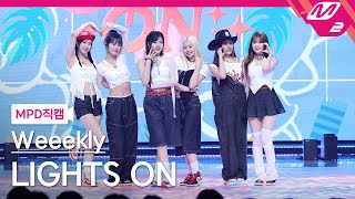 [MPD직캠] 위클리 직캠 4K 'LIGHTS ON' (Weeekly FanCam) | @MCOUNTDOWN_2024.7.18