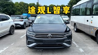 大众途观L2023款改款330智享版交车，途观L330智享落地价格。上汽大众 途观L