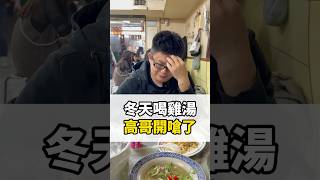 這次開罵了... #夾子園 #高嘉佑