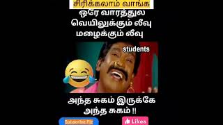 ✨School Parithabangal😂Comedy memes #vadivelu #fun #entertainment #viral #shorts✨