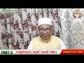 സയ്യിദുനാ ലൂഥ് നബി അ അബ്ദുൽ ഗഫാർ സഅദി quran stories looth nabi a part 2