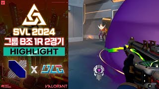 에임들이 미쳤어요!! l DRX vs Bilibili Gaming 매치 하이라이트 l SOOP 발로란트 리그(SVL) 2024