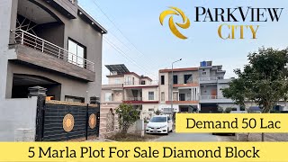 5 Marla Plot For Sale || Diamond Block || Park View City Lahore || Demand 50 Lac 0300-7672-419