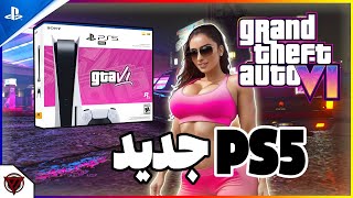 نسخه جدید پی اس ۵😱🔥خیلی خفنه🔥NEW PS5