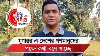 জুলাই অভ্যুত্থানে যুগান্তর সাধারণ শিক্ষার্থীদের পাশে অবস্থান নিয়েছিল: ছাত্রদল সেক্রেটারি