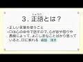 【八正道の意味をわかりやすく解説】悟りを開く８つの正しい方法とは？