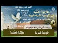 قصيدة زوجات الرسول صلى الله عليه وسلم