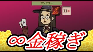 運営さんこのキャラぶっ壊れてます【サイコロ勇者と魔王の城】