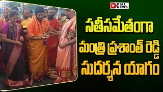 సతీసమేతంగా మంత్రి ప్రశాంత్‌ రెడ్డి సుదర్శన యాగం || Minister Prashanth Reddy Puja At New Secretariat