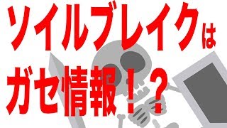 レッドビーシュリンプの命を奪うソイルブレイクはガセネタか！？ 吸着系 活性炭の最高峰ブラックホールの謎