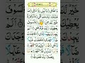 Surah Ad-Duha Repeat Full {Surah Duha with HD Text} Word by Word Quran Tilawat | Bakht Wali