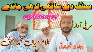 Kalam mian muhammad bakhsh | Saif ul malook | Wajahat Ali Warsi | mian muhammad bakhsh kalam