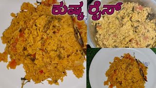 ಮುಸ್ಲಿಂ ಸ್ಟೈಲ್ ಕುಷ್ಕ rice ಮಾಡುವ ವಿಧಾನ/ ತುಂಬಾ ಸಿಂಪಲ್ ಆಗಿ ಕುಷ್ಕ ಬಿರಿಯಾನಿ ಮಾಡುವ ವಿಧಾನ /Kushka rice😋😋😋