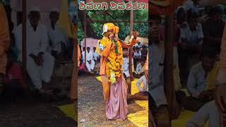 ಇಂದ್ರನ ಮಗಳು||ಶಿವಶರಣ ಅಣ್ಣಾ ಶಿವಣಗಿ||shivasharana Anna shinagi