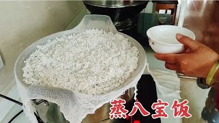 做饭40年的大厨是这样蒸八宝饭的，60后甘肃大妈去她家学习取经了