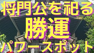 筑土神社【千代田区・将門公をお祀りする勝運のパワースポット】