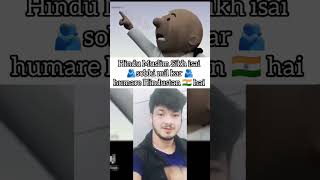 Hindu Muslim Sikh isai 🫂sobhi mil kar 🫂humare Hindustan 🇮🇳 hai #love #video #youtubeshorts