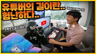 바이크 유튜버란.. | S1000RR