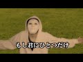 勢いを失った人気youtuberたちの歌『もう勢いなんてない』【替え歌】もう恋なんてしない　歌 ウタエル