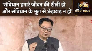 Constitution यात्रा और संविधान दिवस से PM Modi ने की नई शुरुआत: NDTV India Samvad में Kiren Rijiju