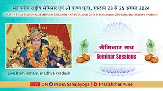 Seminar Sessions | Shri Krishna Puja | 24 August 2024 | 3:00 PM IST | Ratlam, Madhya Pradesh