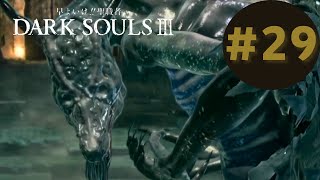 【DARK SOULS3】第29話 オスロイエス【ボス戦】